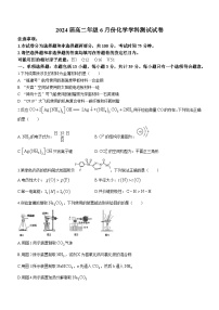 江苏省四所百强中学2022-2023学年高二下学期6月月考化学试题