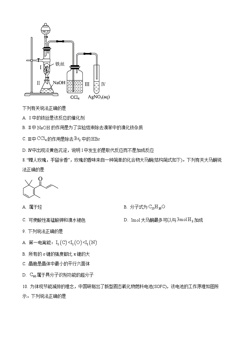 2022宣城高二下学期期末化学试题含解析03