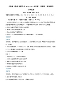 2022安徽省六校教育研究会高二下学期期末联考化学试题含解析