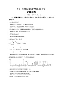 2023平邑县一中高二下学期6月月考考试化学试题含答案