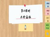 3.2.2 共價(jià)晶體（課件PPT）