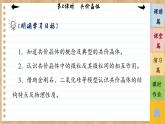 3.2.2 共價(jià)晶體（課件PPT）