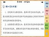 3.2.2 共價(jià)晶體（課件PPT）