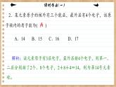 1.1.1 能层与能级 基态与激发态 原子光谱（练习课件PPT）