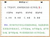 1.1.2 构造原理 电子云与原子轨道（练习课件PPT）