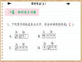 1.1.3 泡利原理、洪特規(guī)則、能量最低原理（練習(xí)課件PPT）
