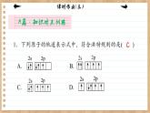 1.1.3 泡利原理、洪特规则、能量最低原理（练习课件PPT）