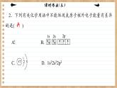1.1.3 泡利原理、洪特規(guī)則、能量最低原理（練習(xí)課件PPT）