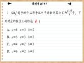 2.2.1 分子空间结构（练习课件PPT）