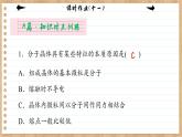 3.2.1 分子晶體（練習(xí)課件PPT）