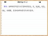 3.2.2 共價(jià)晶體（練習(xí)課件PPT）