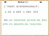 3.2.2 共價(jià)晶體（練習(xí)課件PPT）