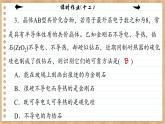 3.2.2 共價(jià)晶體（練習(xí)課件PPT）