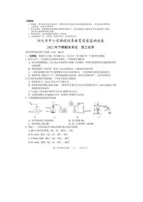 湖南省怀化市2023届高三上学期期末考试化学试卷+答案