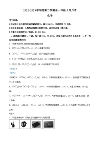 精品解析：河北省河北南宫中学2022-2023学年高一下学期5月月考化学试题（解析版）