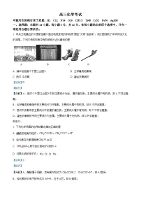 精品解析：湖南省部分学校2023届高三下学期5月联考化学试题（解析版）