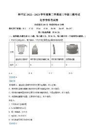 精品解析：天津市和平区2023届高三下学期三模化学试题（解析版）