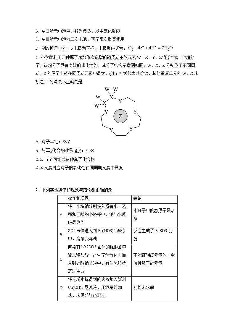 山东省泰安第一中学2022-2023学年高一下学期6月月考化学试题02