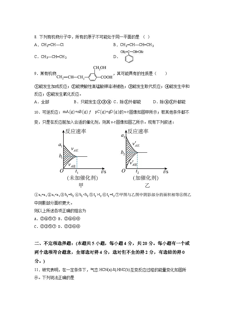 山东省泰安第一中学2022-2023学年高一下学期6月月考化学试题03