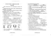 山东省烟台市2023届高三上学期化学期末试卷+答案