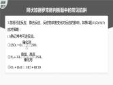 2024年高考化学一轮复习（新高考版） 第2章 热点强化4　包罗万象的阿伏加德罗常数(NA) 课件