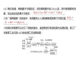 2024年高考化学一轮复习（新高考版） 第5章 热点强化10　其他常考非金属及其化合物综合题专练