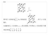 2024年高考化学一轮复习（新高考版） 第6章 热点强化15　原子分数坐标、投影图 课件