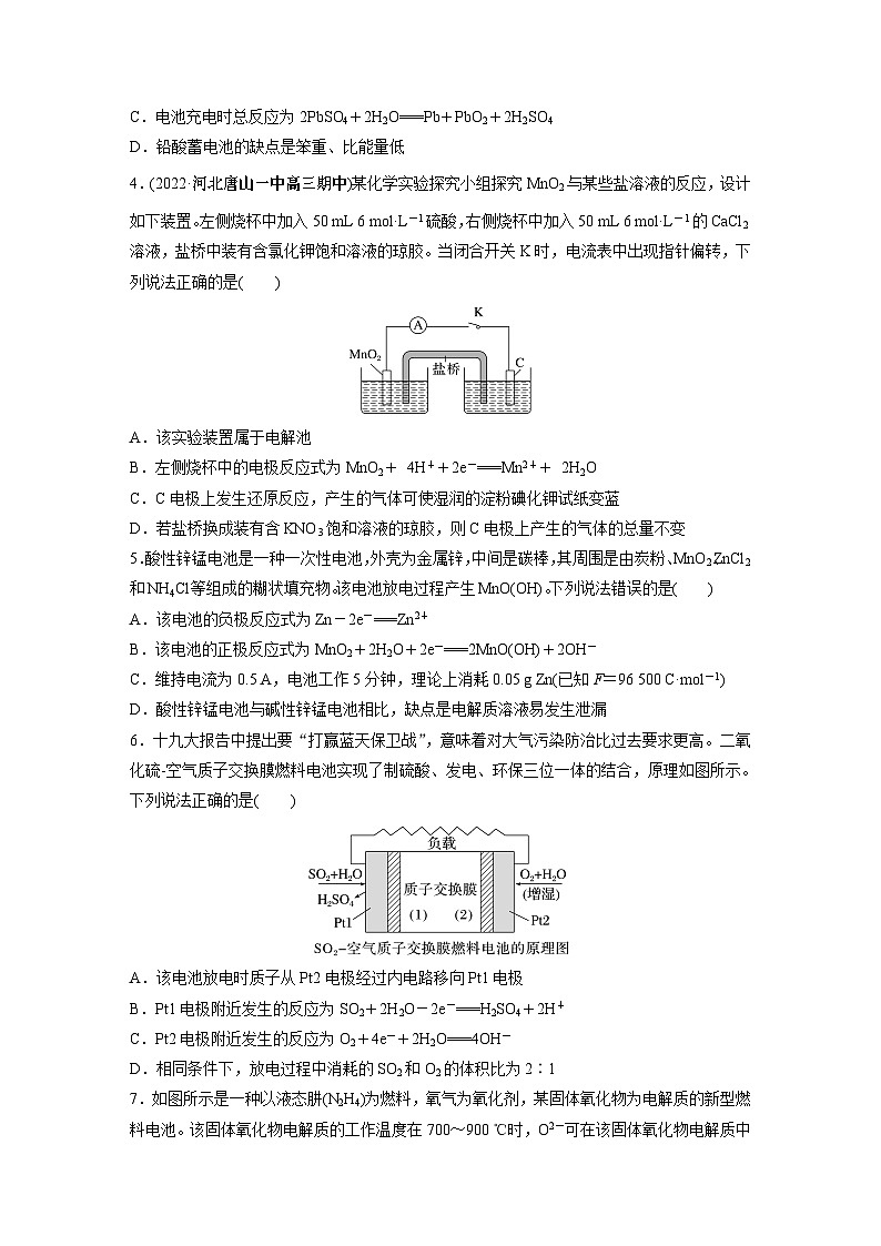 2024年高考化学一轮复习（新高考版） 第7章 第40讲　原电池　化学电源 练习课件02