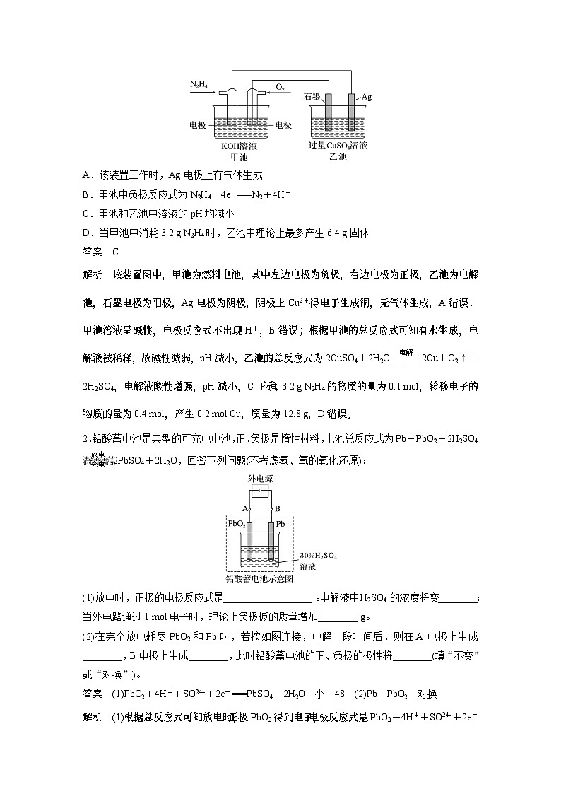 2024年高考化学一轮复习（新高考版） 第7章 第43讲　多池、多室的电化学装置 练习课件03