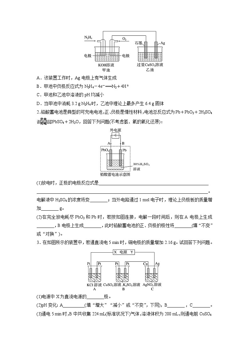 2024年高考化学一轮复习（新高考版） 第7章 第43讲　多池、多室的电化学装置 练习课件03