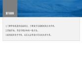 2024年高考化学一轮复习（新高考版） 第7章 第43讲　多池、多室的电化学装置 练习课件