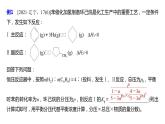 2024年高考化学一轮复习（新高考版） 第8章 热点强化18　多平衡体系平衡常数的计算 课件