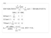 2024年高考化学一轮复习（新高考版） 第9章 热点强化20　电离常数的相关计算 课件