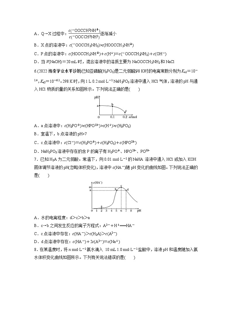 第9章 第56练  反应过程中溶液粒子浓度变化的图像分析第3页