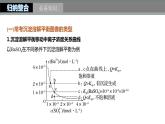 2024年高考化学一轮复习（新高考版） 第9章 第58讲　沉淀溶解平衡图像的分析 练习课件