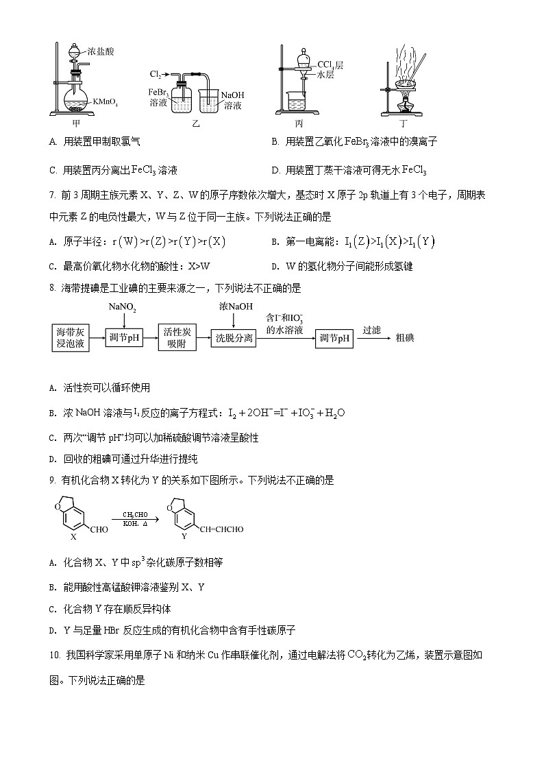 2022盐城高二下学期期末考试化学试题含解析02