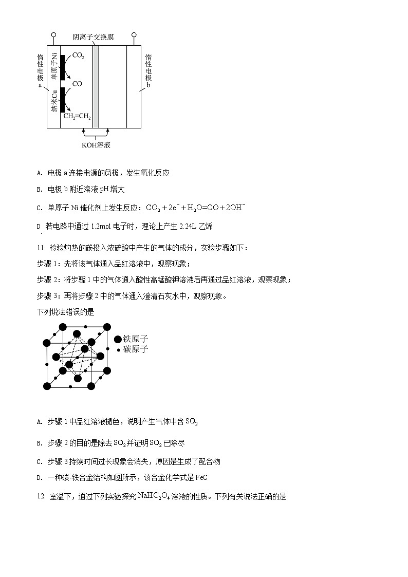 2022盐城高二下学期期末考试化学试题含解析03