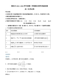 2022商洛高一下学期期末化学试题含解析