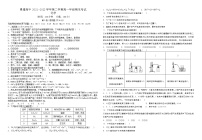 2022银川贺兰县景博中学高一下学期期末考试化学试题含答案