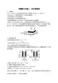 2023届高考化学二轮总复习广西专版课后习题 专题能力训练4 电化学基础
