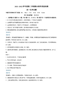 陕西省咸阳市2021-2022学年高一化学下学期期末考试试题（Word版附解析）