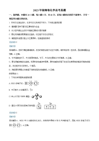 2023年高考真题——化学（湖南卷）（Word版附解析）