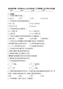 佳木斯市第一中学校2021-2022学年高二下学期第二次月考化学试卷（含答案）