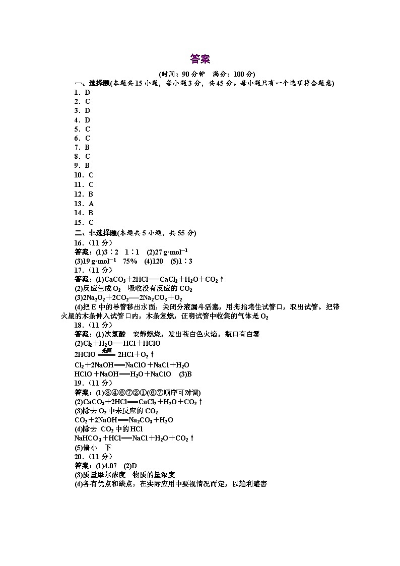 山东省潍坊市安丘市国开中学2022-2023学年高二下学期6月月考化学试题（PDF版含答案）01
