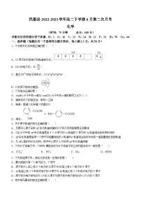 甘肃省武威市民勤县2022-2023学年高二下学期6月第二次月考化学试题（Word版含答案）