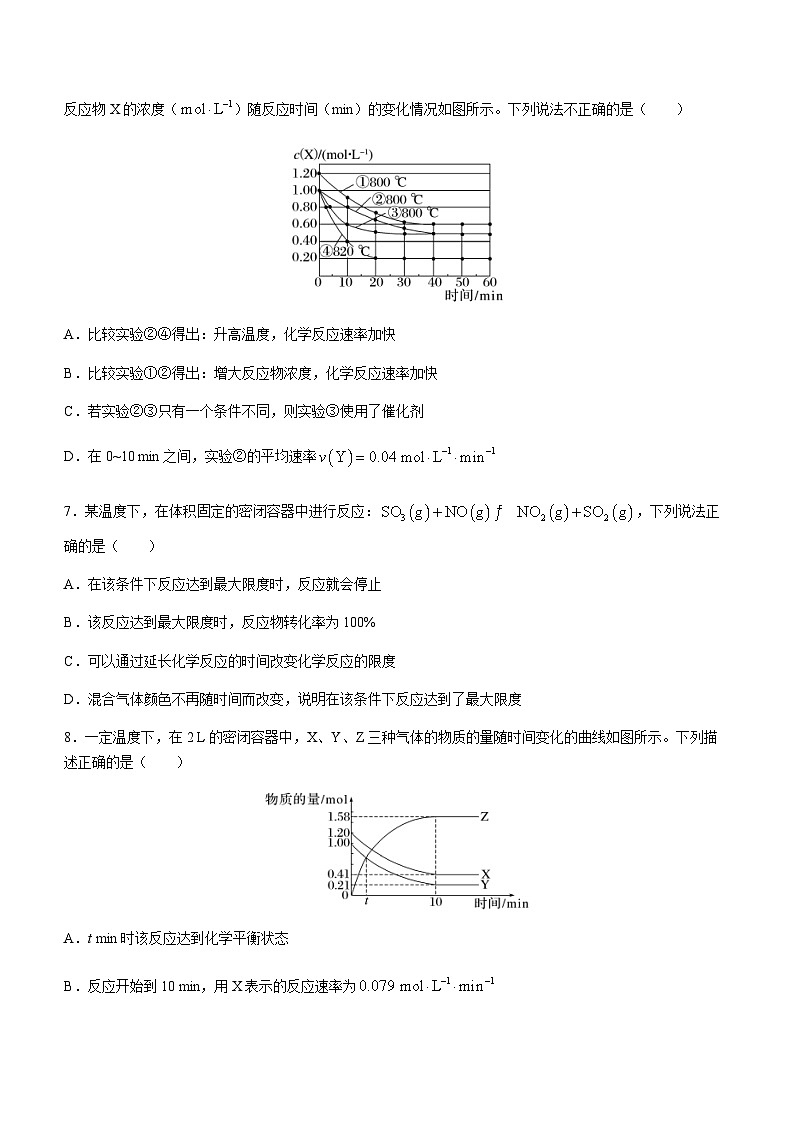 甘肃省武威市民勤县2022-2023学年高一下学期6月第二次月考化学试题（Word版含答案）03