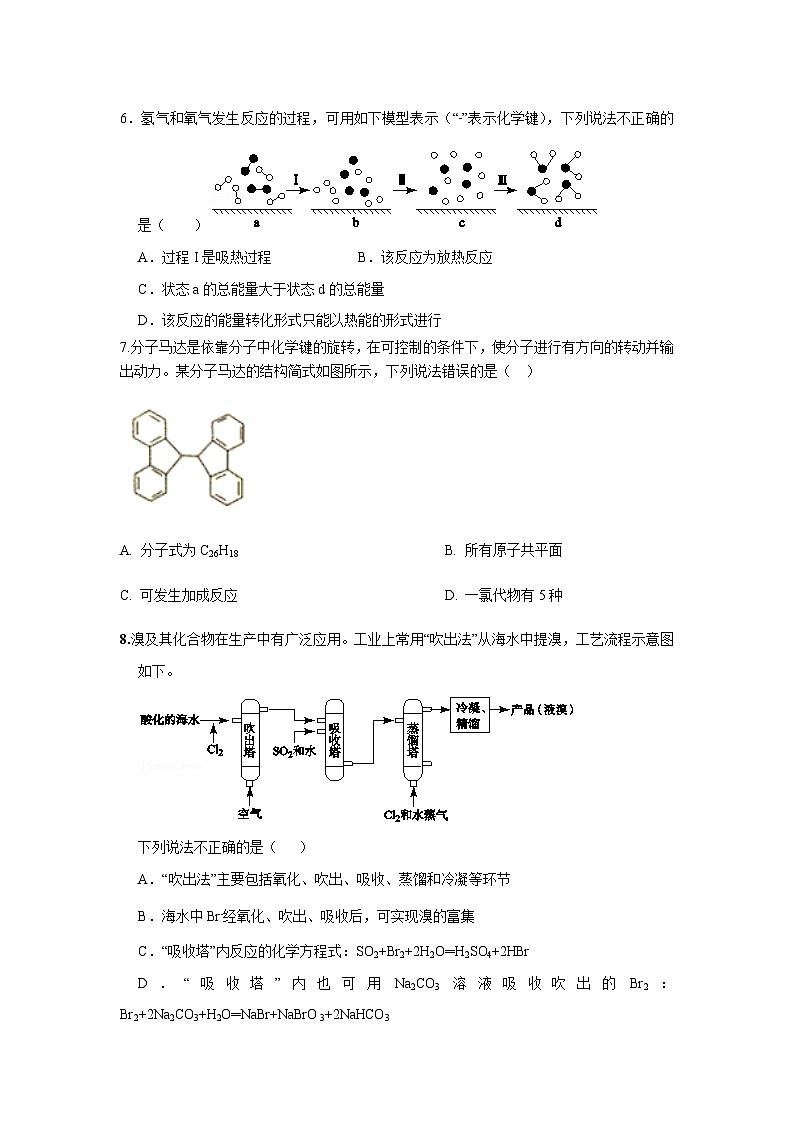 福建省泉州市永春县2022-2023学年高一下学期6月月考化学试题（Word版含答案）02