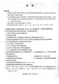 河南省周口市项城市5校2022-2023学年高二下学期6月月考化学试题（扫描版含答案）