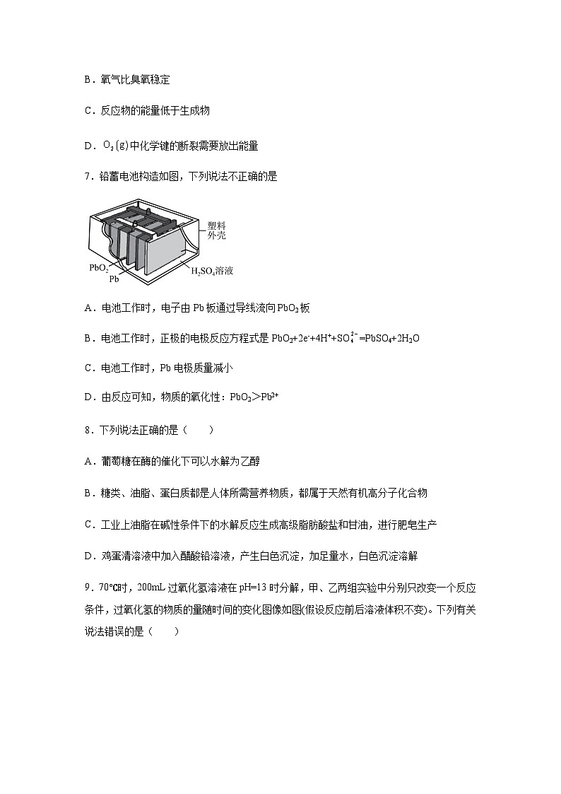 湖南省株洲市炎陵县2022-2023学年高一下学期期末质量检测化学试题（Word版含答案）03