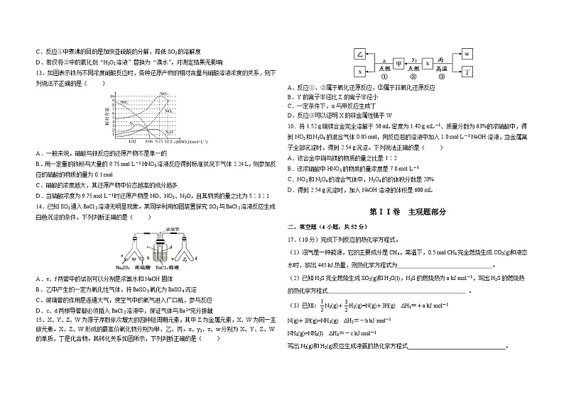 2023省大庆铁人中学高一下学期期中考试化学含答案03
